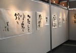 ひまわり書作品展4