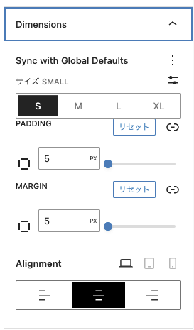 サイズ等設定